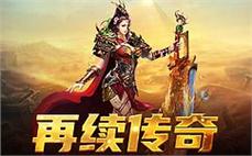 新开灭世传奇专区杀绝暗之魔龙教主的战术！