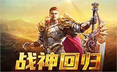 传奇176灭世蓝魔斩杀红野猪的计谋